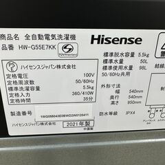 【動作保証あり】Hisense Keyword 2021年 HW-G55E7KK 5.5kg 全自動洗濯機 ガラスフタ【管理KRS806】の画像