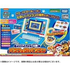 パウ・パトロール マウスチェンジで出動！パウフェクトパソコン　新品未使用の画像
