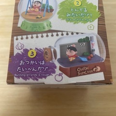 クレヨンしんちゃん　おさわがせな日常だゾの画像
