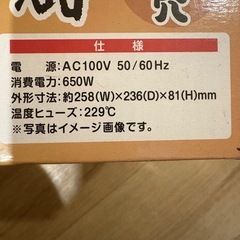 タコ焼き機の画像