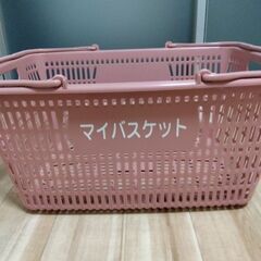 マイバスケットの画像