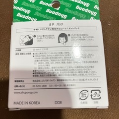 スポットパッチ、ニキビパッチの画像
