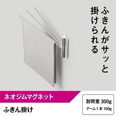 【新品】LECふきん掛けの画像