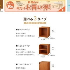 カラーボックス　×4　の画像