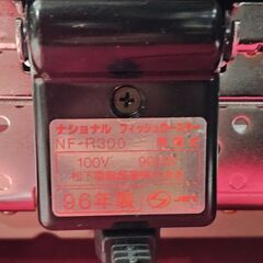 未使用　ナショナル　フィッシュロースター　NF-R300　1996年製　ekt3-66gの画像