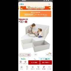 ベビーマットの画像