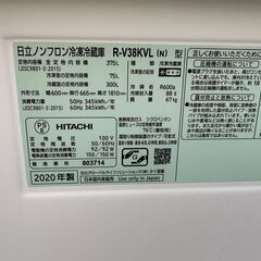 【動作保証あり】HITACHI 日立 2020年 R-V38KVL-N 375L 3ドア 冷凍冷蔵庫 自動製氷【管理KRR787】の画像