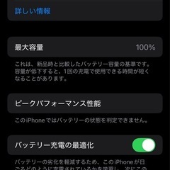 iPhone12mini レッド 128GB 社外ばっバッテリーの画像