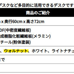 LOWYA　デスクの画像