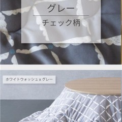 円形コタツ布団　の画像