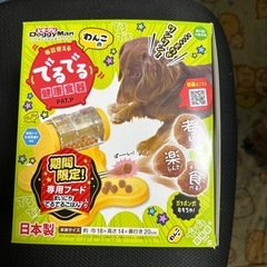 わんこのでるでるごはん
の画像