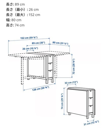 IKEA ダイニングテーブル/NORDEN ノールデン ゲートレッグテーブル（バーチ）