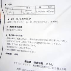 脚付マットレス フィル　セミダブル　ポケットコイル　一体型マットレス　カバー取り外し可能　ベッド　下収納　BED　NITORIの画像