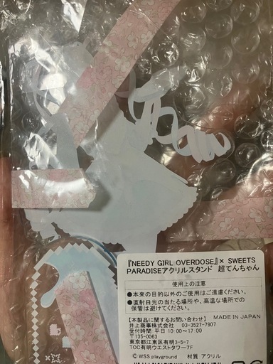 【現在入手不可希少品】スイパラ  超てんちゃんneedy girl overdose
