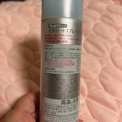 花粉ガード　お取り引き中‼️の画像