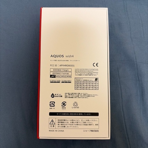 AQUOS wish4 Black Android 新品未使用 
