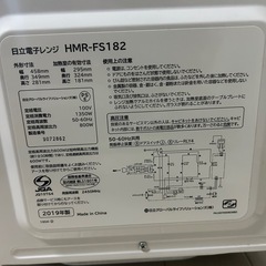 Hitachi電子レンジの画像