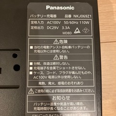 Panasonic電動自転車　充電器の画像