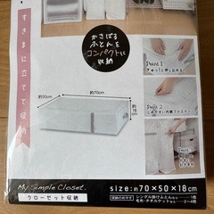ふとん収納袋の画像