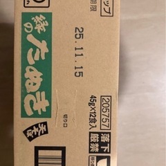 緑のたぬきの画像