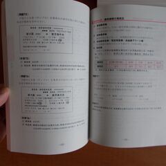 旅行業務取扱管理者試験　テキスト問題集　8冊セットの画像