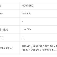 正規品　ノースフェイス　バルトロの画像