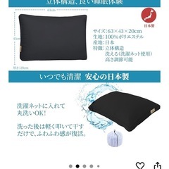 枕 ×2の画像