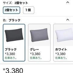 枕 ×2の画像
