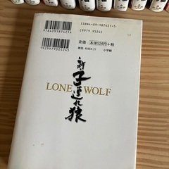 新・子連れ狼の画像
