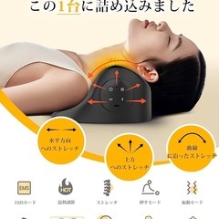 半額以下　新品　【温熱・振動・EMS】  ネックリラックス　の画像