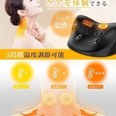 半額以下　新品　【温熱・振動・EMS】  ネックリラックス　の画像