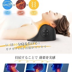 半額以下　新品　【温熱・振動・EMS】  ネックリラックス　の画像