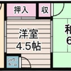 生活保護OK　ペットと暮らしたい方にもおすすめです