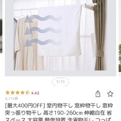 ハンガーラック•部屋干し•室内物干しの画像