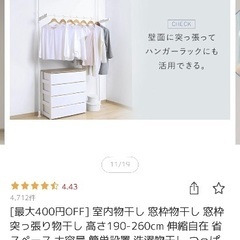 ハンガーラック•部屋干し•室内物干しの画像