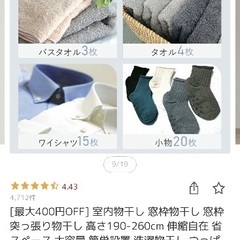 ハンガーラック•部屋干し•室内物干しの画像