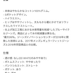 【一度着用】ユニクロ　ワイドストレートジーンズの画像