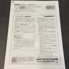 TIGER IH炊飯器　JPW−H100ブラック　5.5合
の画像