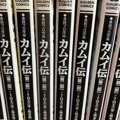 カムイ伝 : 第二部 1〜22巻の画像