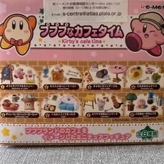【オトナ買い】プププなカフェタイム　未開封の画像