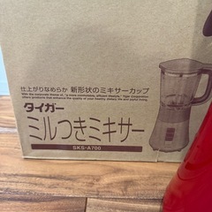 ミキサーの画像