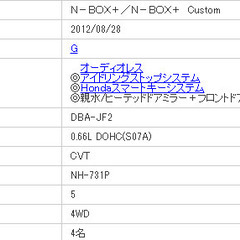 ホンダ Nボックス+ グレードG 4WDの画像