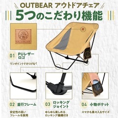 美品OUTBEARアウトドアチェアの画像