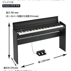 KORG コルグ 電子ピアノ ホワイト LP180 88鍵 の画像