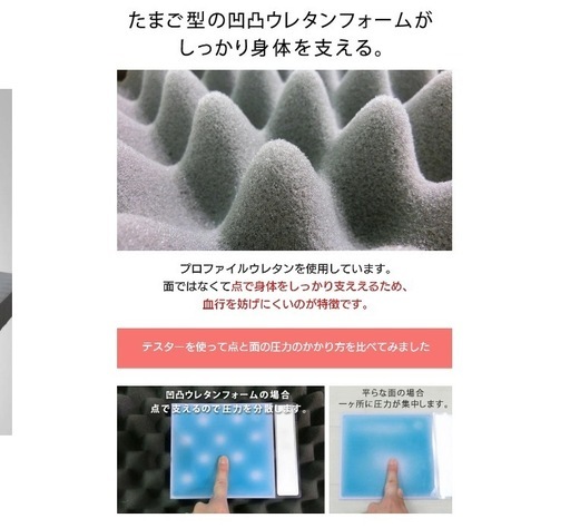 【取りに来れる方のみ】ゼログラビティ　マットレス