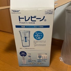 トレビーノ　ポット型浄水器の画像