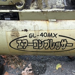 GL-40MX エアコンプレッサーの画像