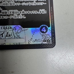 ワンピースカードゲーム受け継がれる意志イムLパラレルの画像