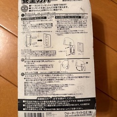 コンセントカバー　イタズラ防止　赤ちゃんの画像