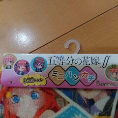 五等分の花嫁　ミニタオルの画像